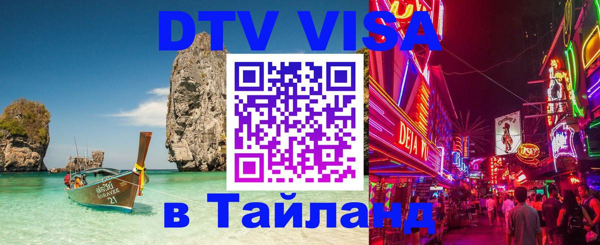 Оформление DTV визы под ключ: стоимость и тарифы, только загранпаспорт - Катманду  20.11.2025 